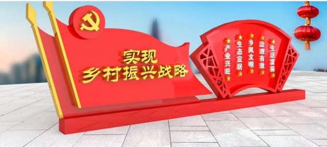 《乡村振兴标准化行动方案》来了！