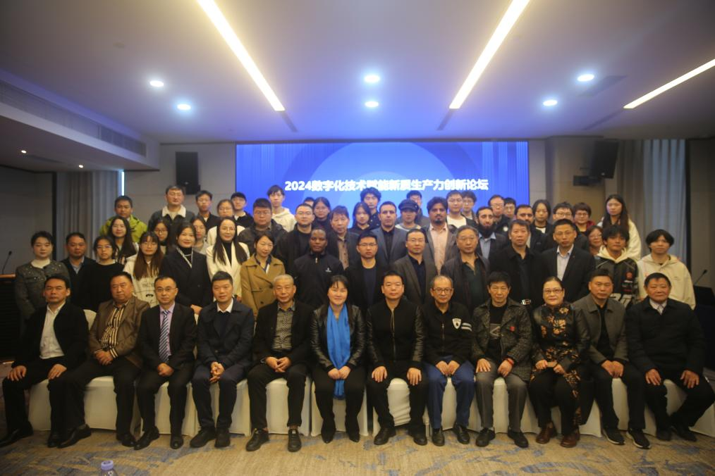2024年数字化技术赋能新质生产力创新论坛暨2024年湖南省超级计算科学学会召开