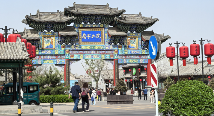 《旅行随记——乔家大院》