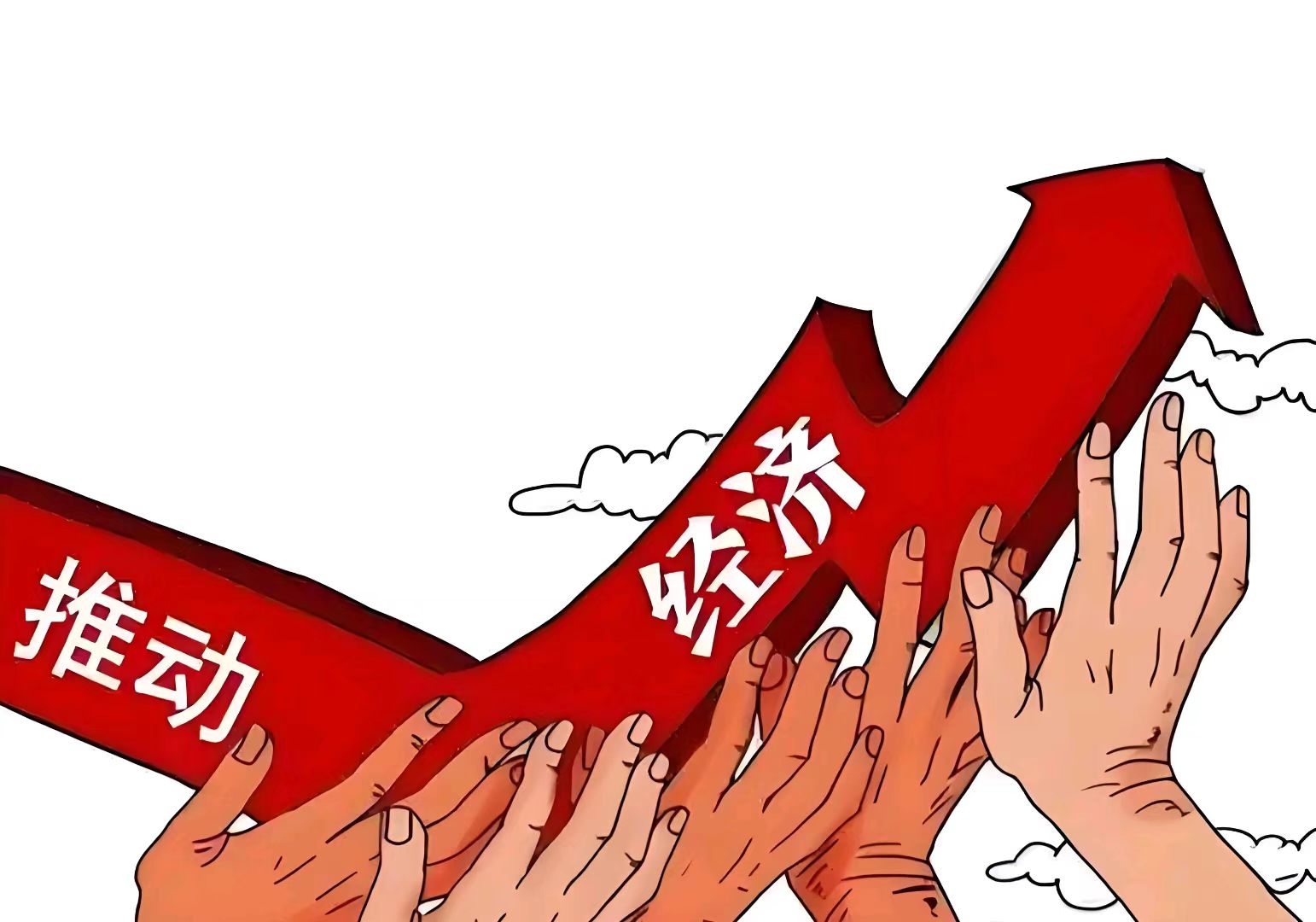 本网时评：重视民营企业发展 推动经济快速增长