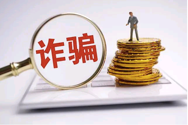 12321提示：警惕高考后九大涉考诈骗陷阱