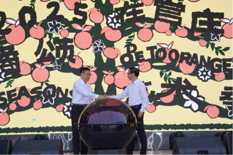 “橘颂艺术季——2025在官庄”盛大开幕 文化艺术赋能柑橘产业高质量发展