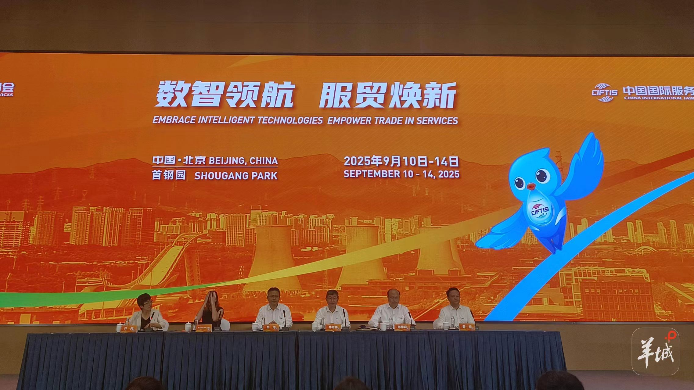 服贸会9月焕新启幕,数智领航等你来!