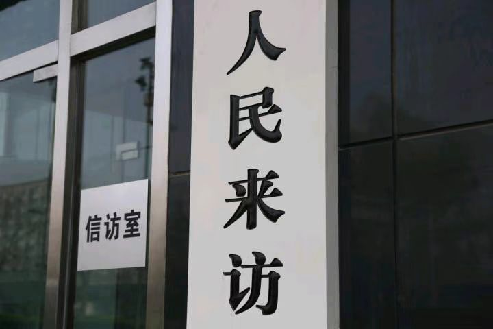 习近平:信访是送上门来的群众工作