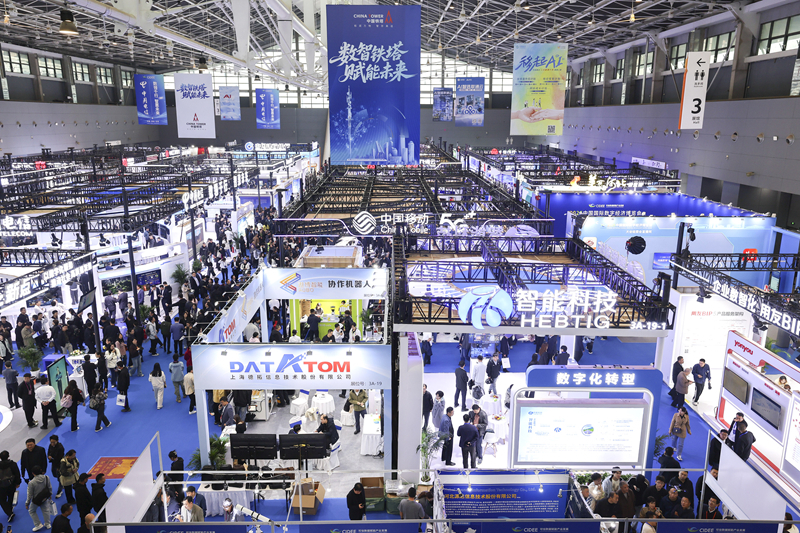 2025中国国际数字经济博览会正式启幕