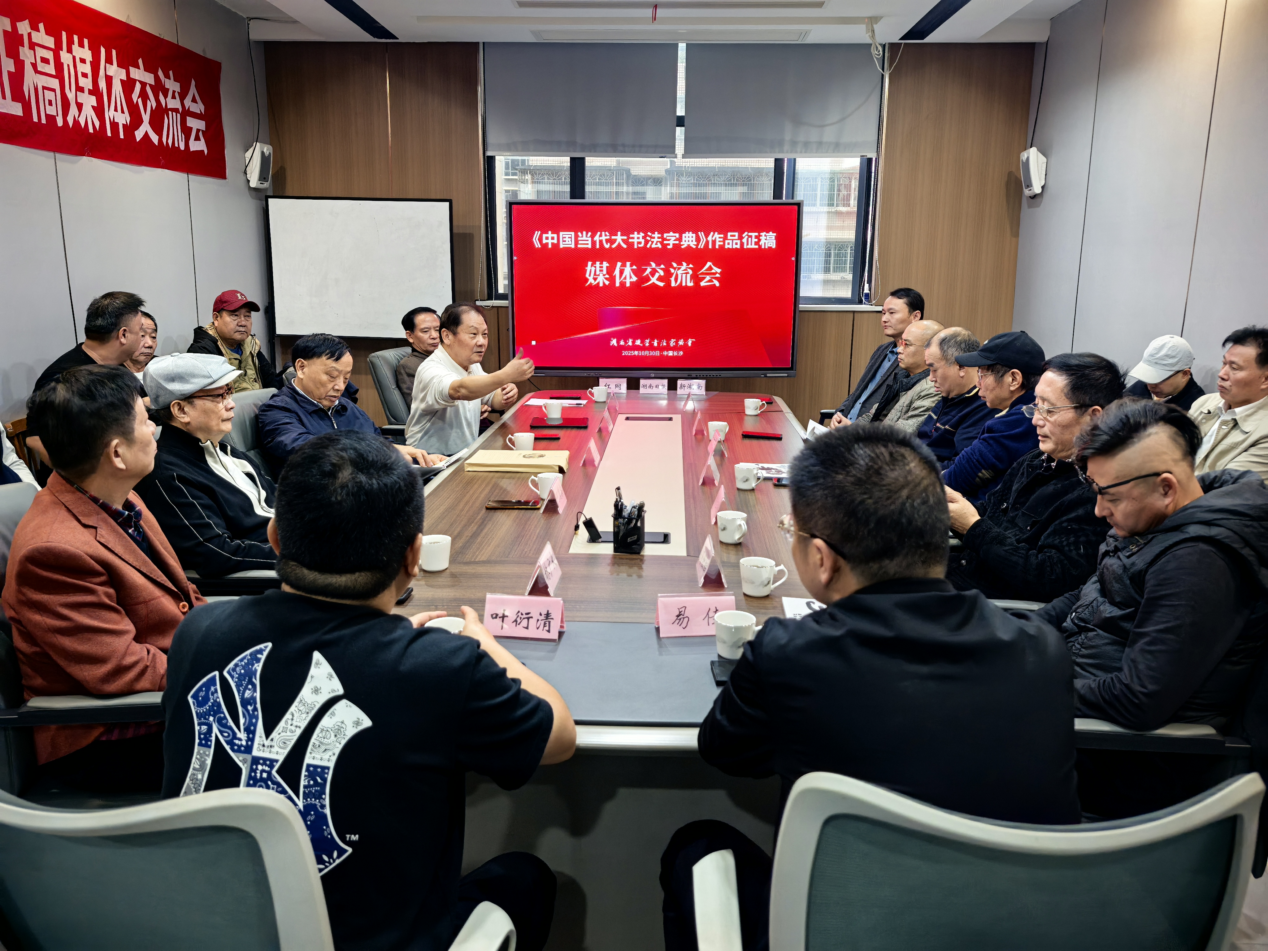 湖南硬笔书法家协会启动《中国当代大书法字典》征稿活动