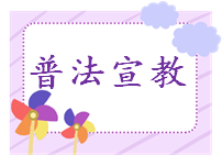 中华人民共和国国家公园法